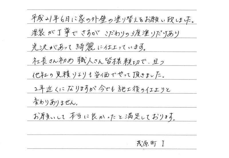 2年近くになりますが、今でも施工後の仕上がりと変わりありません。